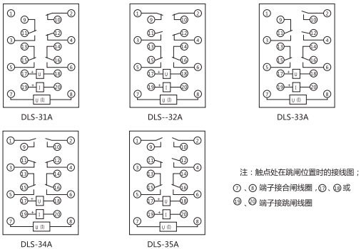 DLS-31A雙位置繼電器內部接線圖 DLS-31A雙位置繼電器內部接線圖