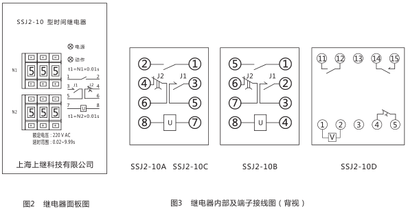 SSJ2-10C交流斷電延時(shí)繼電器使用說明圖片 SSJ2-10C交流斷電延時(shí)繼電器使用說明圖片