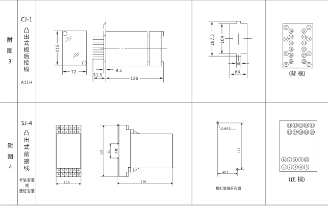SJ-11A/139集成電路時間繼電器外形尺寸及開孔尺寸圖片三 SJ-11A/139集成電路時間繼電器外形尺寸及開孔尺寸圖片三
