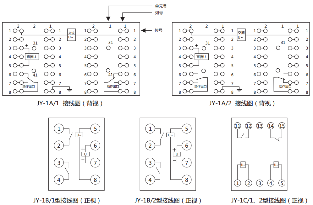 JY-1C/1電壓繼電器內部接線圖 JY-1C/1電壓繼電器內部接線圖