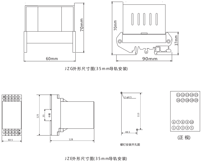 JZG-44卡軌式靜態中間繼電器外形尺寸及安裝尺寸圖