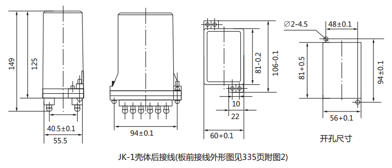 DZJ-11交流中間繼電器外形尺寸及開孔尺寸 DZJ-11交流中間繼電器外形尺寸及開孔尺寸