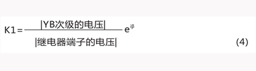 電壓回路變換系數